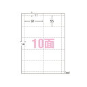 エーワン マルチカード 名刺 特厚口 A4 10面 10シート 51291