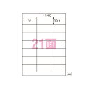 エーワン ラベルシール 再生紙 A4 21面 20シート 31337