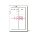 エーワンラベルシール パソコン&ワープロラベル 汎用ミリ A4 12面 20シート 28187