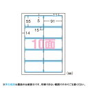 エーワン マルチカード 名刺 両面クリアエッジ A4 10面 10シート 51801