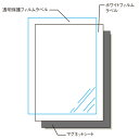 エーワン 手作りステッカー マグネットタイプ A4 2セット 28839