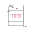 エーワン ラベルシール 屋外でも使えるラベル ツヤ消しホワイト レーザー A4 10面 5シート 31066