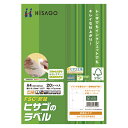 ヒサゴ ラベル ラベルシール A4タックシールノーカット 1面 20シート FSCOP862