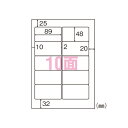 ヒサゴ ラベル ラベルシール A4タックシール10面 FSCOP868