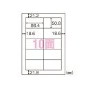 ヒサゴ ラベル ラベルシール A4タックシール10面 FSCOP888