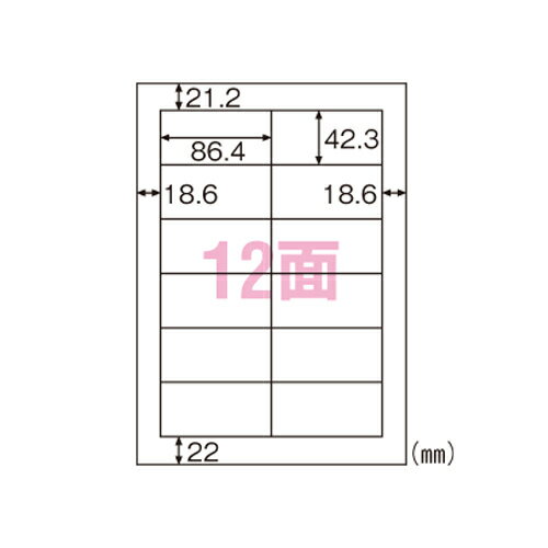 ヒサゴ ラベルシール ラベル A4 タックシール 12面 FSCGB881 ヒサゴ ラベルシール ラベル A4 タックシール 12面 FSCGB881