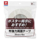 ニチバン 布強力両面テープH855−25 H855-25