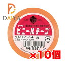 ヤマト ビニールテープ NO200-19-24 橙 ×10個