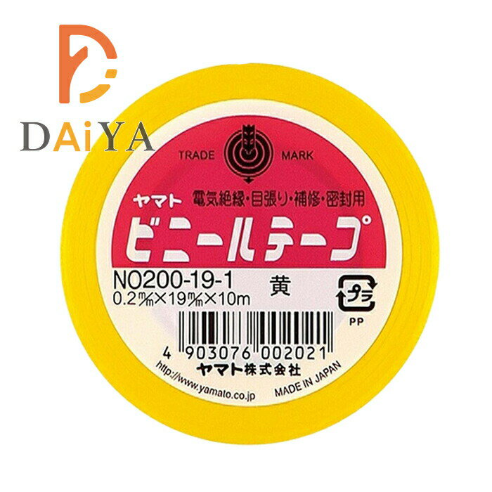 ヤマト ビニールテープ NO200-19-1 黄 