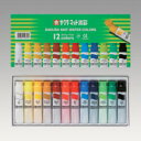 サクラクレパス マット水彩12色12mlポリチューブ入 MW12PE