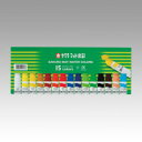 サクラクレパス マット水彩15色12mlポリチューブ入 MW15PE