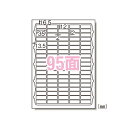 エーワン ラベルシール インクジェット A4 95面 10シート 60295