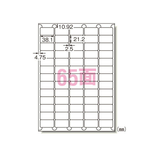 ●規格：A4判65面　角丸●1片寸法：縦21．2×横38．1mm●紙種：上質紙●総紙厚：0．15mm