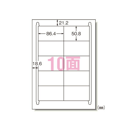 エーワン ラベルシール A4 ハイグレードタイプ 10面 20シート 75210 エーワン ラベルシール A4 ハイグレードタイプ 10面 20シート 75210
