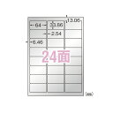 エーワン 屋外でも使えるラベル シルバーツヤ消し レーザー A4 24面 5シート 31058