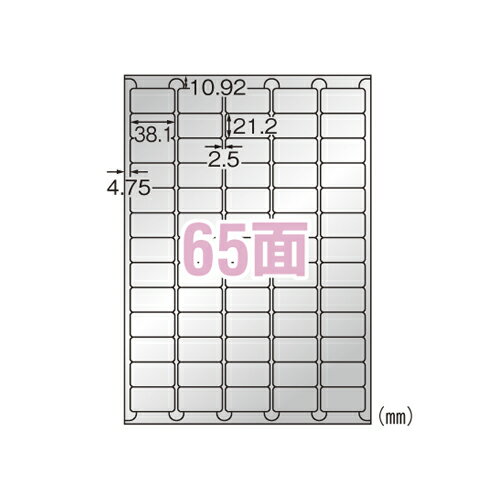 ●規格：A4判65面●1片寸法：縦21．2×横38．1mm●紙種：ポリエステルフィルム●総紙厚：0．15mm