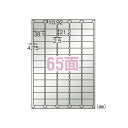 エーワン 屋外でも使えるラベル シルバーツヤ消し レーザー A4 65面 5シート 31059