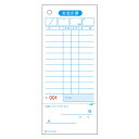 ヒサゴ お会計票 領収証付 No.入 500枚 75×177mm 2012N