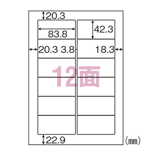 ヒサゴ エコノミーラベル 12面 30シート入り ELM007S ラベル ラベルシール＼着後レビューでプレゼント有！／