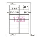 ヒサゴ エコノミーラベル 12面 30シート入り ELM007S ラベル ラベルシール