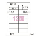 ヒサゴ エコノミーラベル 12面四辺余白 30シート ELM008S ラベル ラベルシール