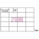 ヒサゴ エコノミーラベル 20面 30シート入り ELM010S ラベル ラベルシール