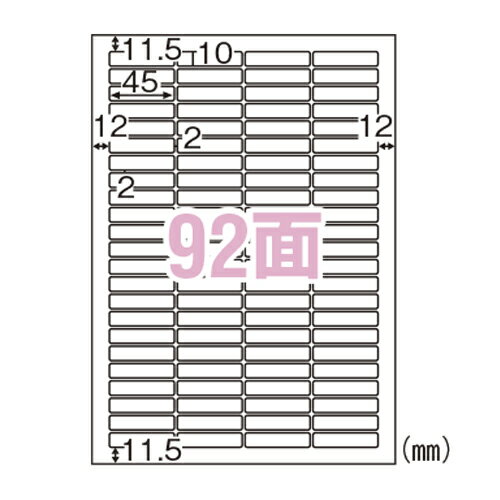 ヒサゴ エコノミーラベル ラベルシール 92面 角丸 A4 100シート入 ELM034