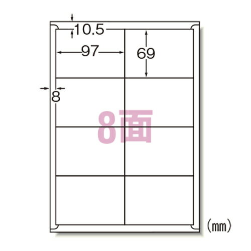 エーワン ラベルシール＜プリンタ兼用＞ハイグレード A4 8面 100シート 76208