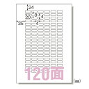 エーワン ラベルシール キレイにはがせる 角丸 A4 120面 10シート 31270