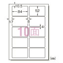エーワン ラベルシール キレイにはがせる 角丸 A4 10面 10シート 31251