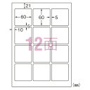 エーワン ラベルシール インクジェット 超耐水タイプ マット紙 A4判 12面 四辺余白付 角丸 20シート 62312＼着後レビューでプレゼント有！／