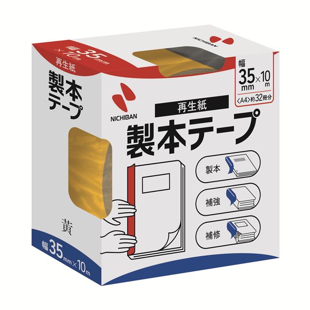 ●テープ厚：0．17mm●サイズ：幅35mm×長10m●材質：基材＝古紙パルプ50％再生紙，はく離紙＝ノンポリラミ紙★★★レビュープレゼント実施中★★★ 「商品レビュー」と「ストアレビュー」両方をご記入いただいたお客様に、 スリッピ1本（国産歯ブラシ）プレゼントさせていただいております！