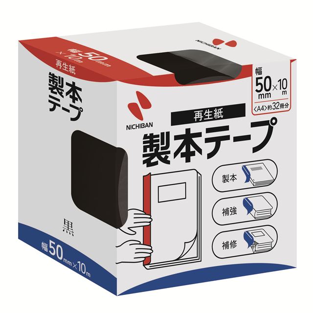 ニチバン 製本テープ BK−50 黒 50X10 BK-50-6