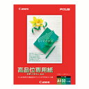キヤノン 高品位専用用紙 A4(50枚入) HR-101SA4
