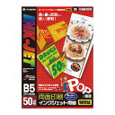 ササガワ インクジェット専用紙50枚 12A7626
