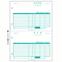 ヒサゴ 納品書 SB1158