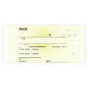 ヒサゴ 領収証 入金票付 製本タイプ 小切手サイズ3P 50組 185×85mm #779