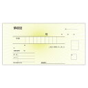 ヒサゴ 領収証小切手サイズ 2P(単独税率記載) #778S