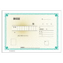 ヒサゴ 領収証B6 ヨコ 2P(単独税率記載) #787S