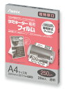 アスカ ラミフィルム20枚250μ A4サイズ BH-092