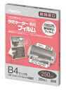 アスカ ラミフィルム20枚250μ B4サイズ BH-093