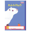 日本ノート(キョクトウ) カレッジアニマル学習帳れんらく2日1頁 LP01