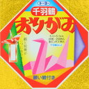 トーヨー ミニ千羽鶴用おりがみ 5.0 002001
