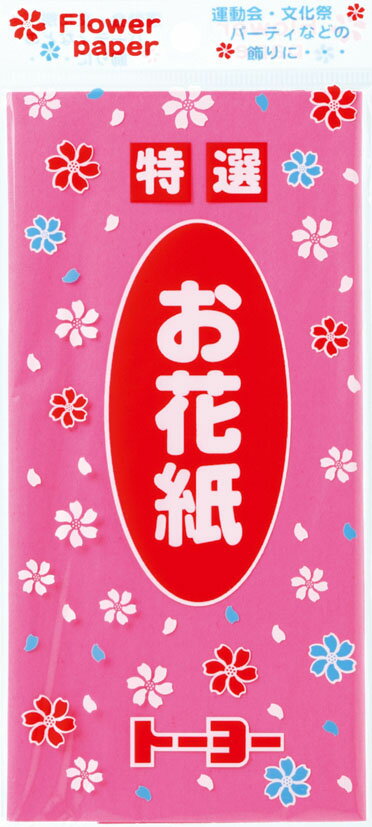 トーヨー お花紙（単色） 桃 108315
