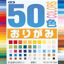 トーヨー 50色おりがみ 10.0 001020