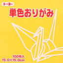 トーヨー 単色折紙15.0−08きすいせん 064108