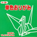 トーヨー 単色折紙15.0−16 みどり 064116