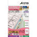 エーワン はがきサイズラベルインデックスラベル中 29321