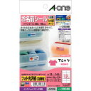 エーワン はがきラベルIJ専用 ネーム用12面 29388