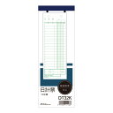 日本ノート(アピカ) 単式伝票 別寸T日計票 緑 軽減税率対応 DT32K